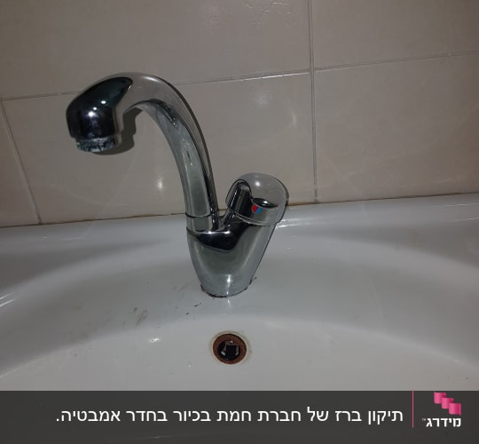 ברז כיור עם ידית מתכת וכיור לבן